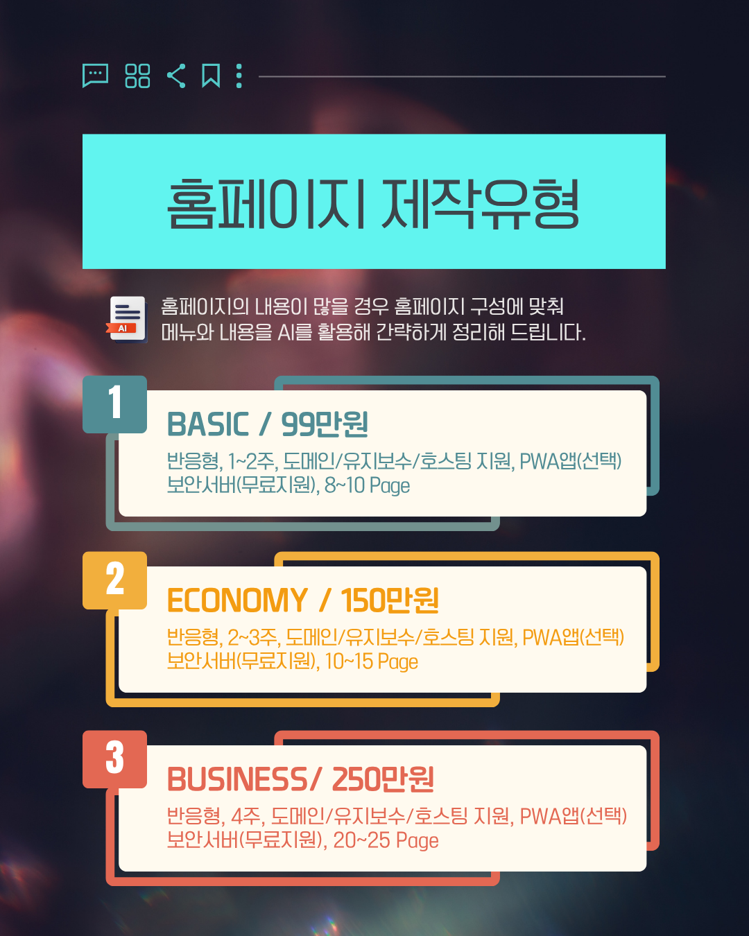 온웹 SUMMER 이벤트 93bc1699ca3a6ed35cb4fb78fb46a6c6_1779870284_7238.png